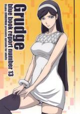 Seikimatsu Occult Gakuin dj - Grudge - Blue Book Report Number 13 cover