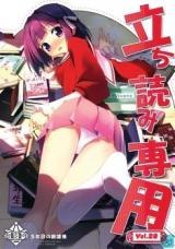 Tachiyomi Senyou cover