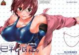 Hatsukoi Limited dj - Oppai Limited cover