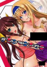 IS dj - Orimura Trigger cover