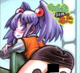 Minna Igai no Neta cover