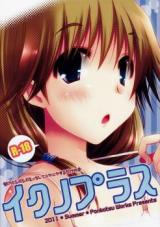 To Heart 2 dj - Ikuno Plus cover