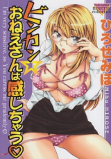 Binkan Oneesan wa Kanjichau cover