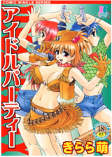 Idol Party cover