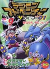 Digimon Adventure V Tamer Manga Comic Komplettset 1-9 Hiroshi Izawa Buch 