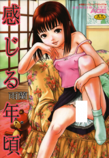 Kanjiru Toshigoro cover
