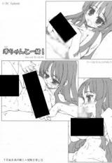 K-ON! dj - Mio-chan to Issho! cover