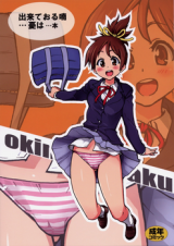 K-ON! dj - Dekiteoru nou... Ui wa... Hon cover