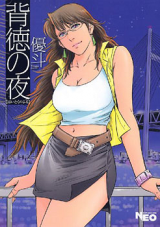 Haitoku no Yoru cover