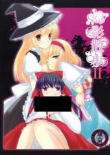Touhou dj - Phantom Walk cover