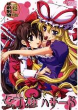 Touhou dj - Gensou Hazard cover