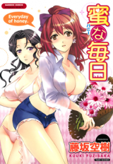Mitsu na Mainichi cover