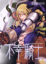 Final Fantasy Tactics dj - Fukou Kishi cover