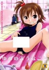 Onegai My Melody dj - Yume no You na Koto cover