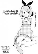 Natsuyasumi no Shukudai (Counter-Censorship) cover