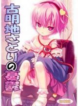 Touhou dj - Komeiji Satori no Yuuutsu cover