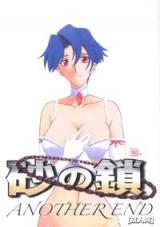 Suna no Kusari: Another End cover