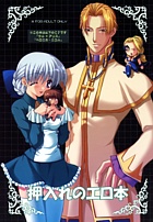 Shadow Hearts dj - Oshiire no Erohon cover
