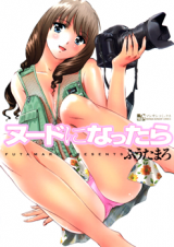 Nude ni Nattara cover