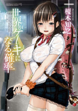 Sekai ga Cake ni Naru Kakuritsu cover