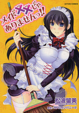 Maid xx ja Arimasen!! cover