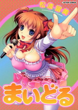 Maidoru cover