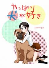 I Guess I Like Dogs After All cover