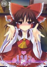 Touhou dj - Mikochin Chuudoku cover
