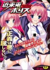 Kinmirai Police cover