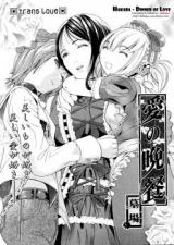 Ai no Bansan cover