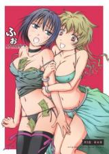 Fortune Girl cover