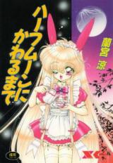 Half Moon ni Kawaru made cover