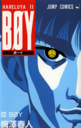 Hareluya II Boy - Baka-Updates Manga