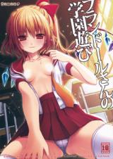 Touhou dj - Flandre-sans School Play cover