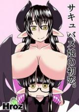 Succubus Musume no Hatsukoi. cover