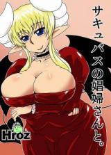 Succubus no Shoufu-san to. cover