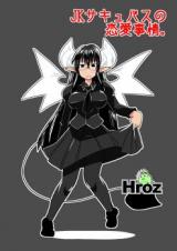 JK Succubus no Renai Jijou. cover