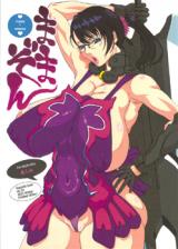 Queen's Blade dj - MamaZon cover