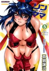 Rin x Mama cover