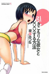 Hikikomori na Kanojo to XXX suru Houhou cover