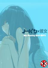 No-Pan x Kanojo cover