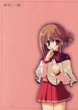 To Heart 2 dj - Manaka to Issho! cover
