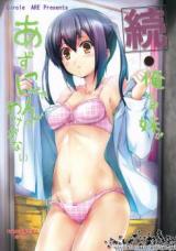 K-ON! dj - Ore no Imouto ga Azu-nyan no Wakeganai cover