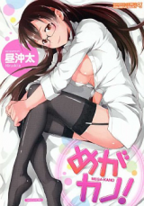 Mega Kano! cover