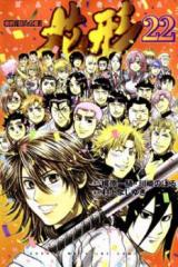 Shinyaku Kyojin No Hoshi Hanagata (Manga) en VF