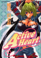 Active Heart cover