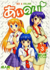 Ai Kora dj - Ainori cover
