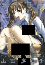 Aiyoku cover