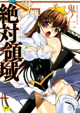 Zettai Ryouiki (KINO Hitoshi) cover