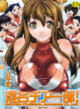 Kongou Cheer Bu! cover